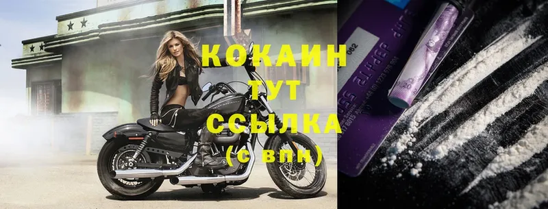 COCAIN VHQ  Карачев 