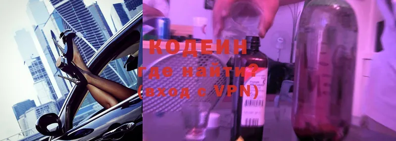 Codein напиток Lean (лин)  kraken вход  Карачев 