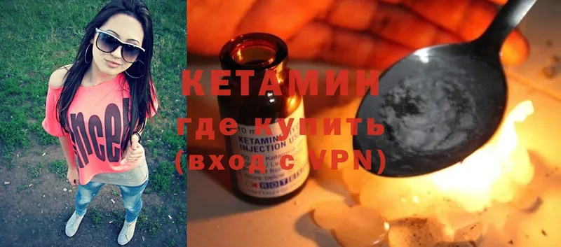 КЕТАМИН ketamine  что такое наркотик  Карачев 